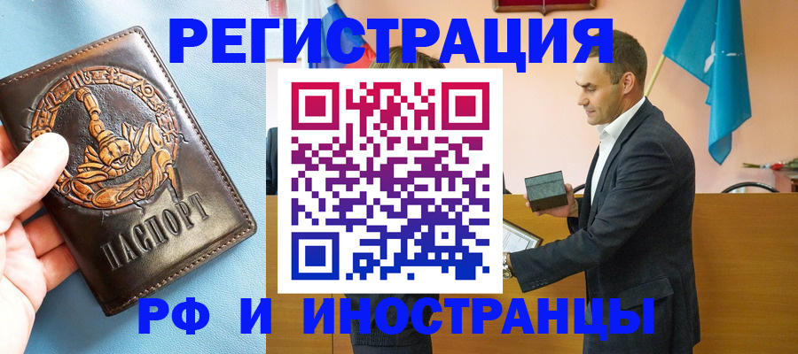 временная регистрация адрес в Далматово