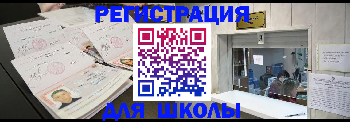 прописка гарантия в Далматово