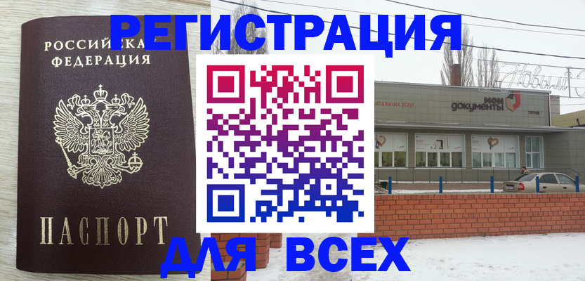 прописка иностранных граждан в Далматово