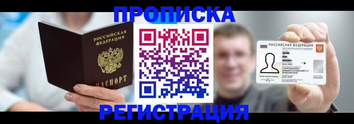 миграционный учет в Далматово