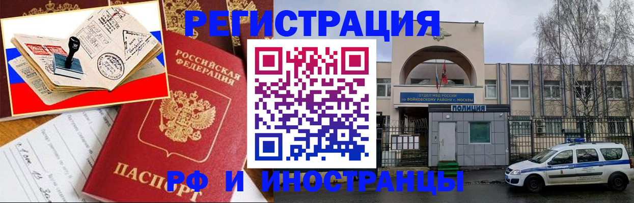 прописка регистрация в Далматово