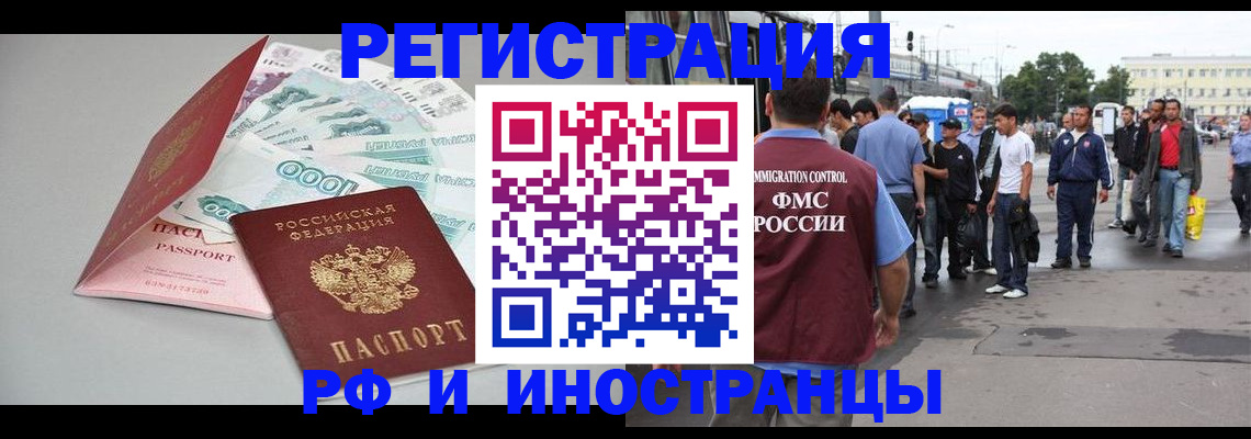 прописка паспорт в Далматово
